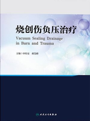 cover image of 烧创伤负压治疗